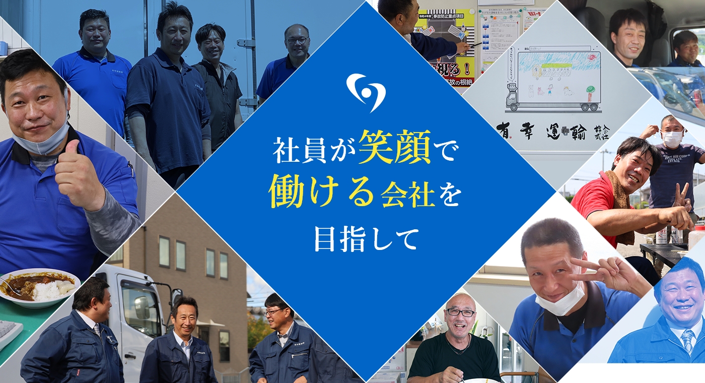 北九州・福岡・熊本から最高品質輸送サービスをお届けします。